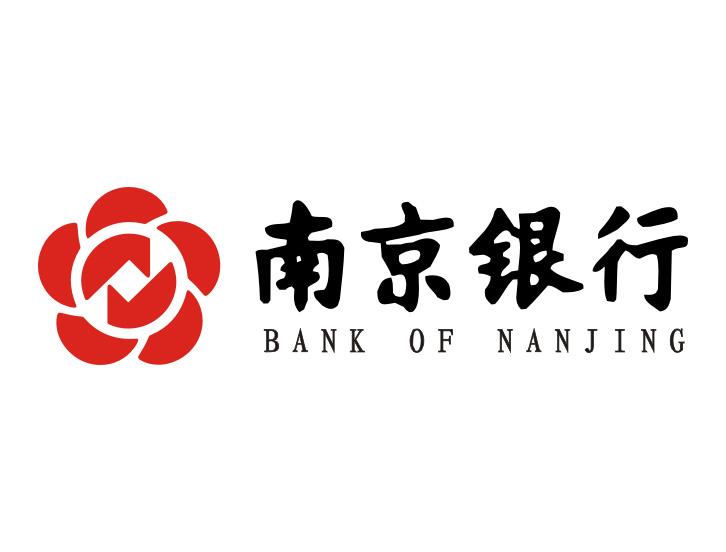 绍兴南京银行信用贷款